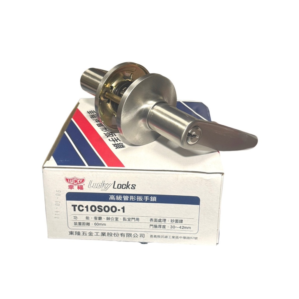 EZSET 幸福 TC10S00-1 水平鎖 有鑰匙 60mm 管型扳手鎖 不銹鋼磨砂銀 水平把手 把手鎖 | 蝦皮購物