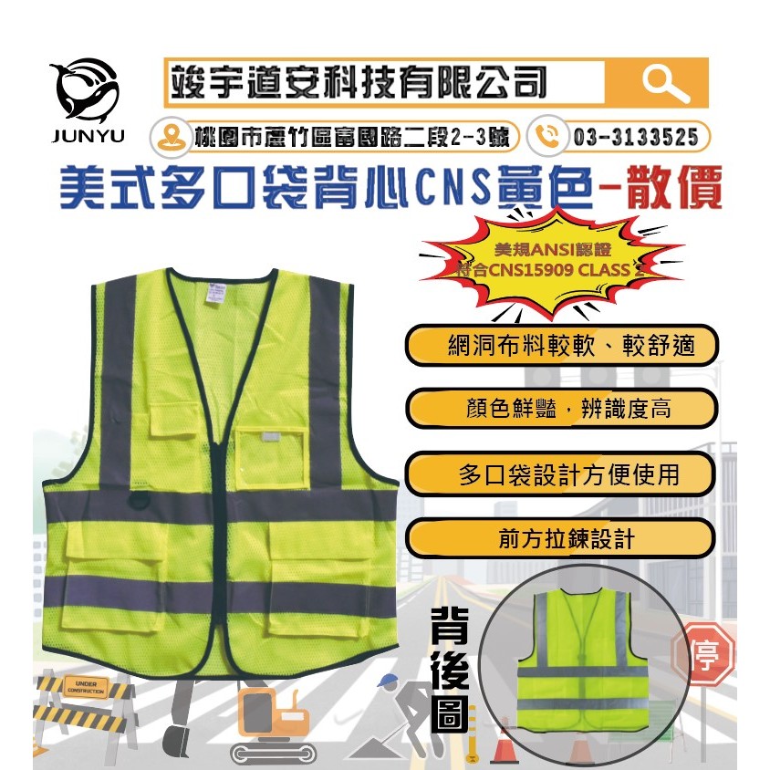 工廠直營(含稅)美式多口袋反光背心 符合CNS15909 CLASS 2等級 另有印字服務 美規ANSI認證 黃色橘色 | 蝦皮購物