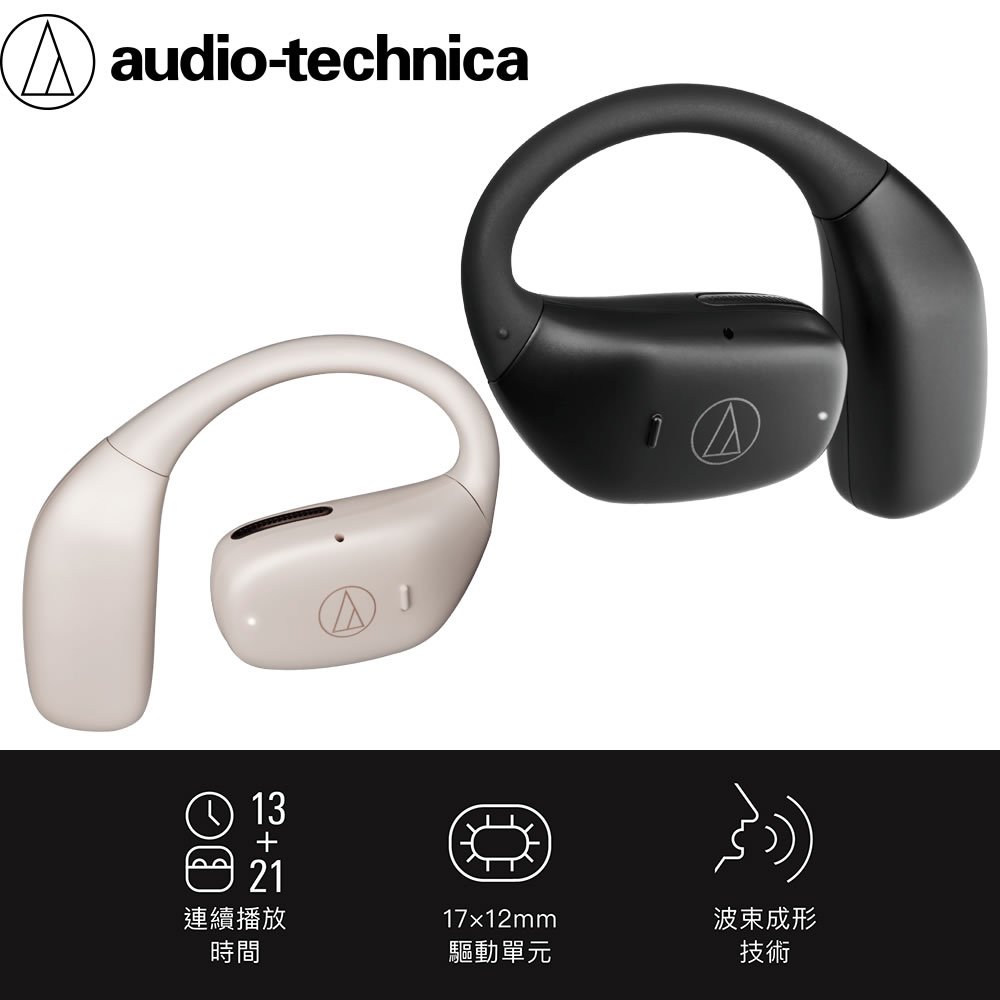 志達電子 Audio-Technica 日本鐵三角 ATH-AC5TW 無線開放耳掛式耳機｜輕盈開放 × 高音質安心聽感 | 蝦皮購物