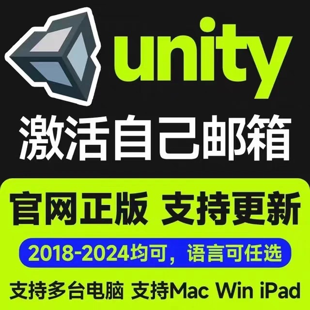 Unity3D PRO 電腦周邊使用工具正版教育版一年保固 | 蝦皮購物