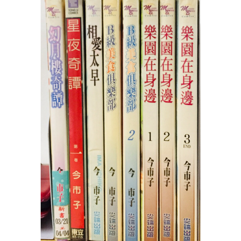 今市子- 優惠推薦- 2026年7月| 蝦皮購物台灣