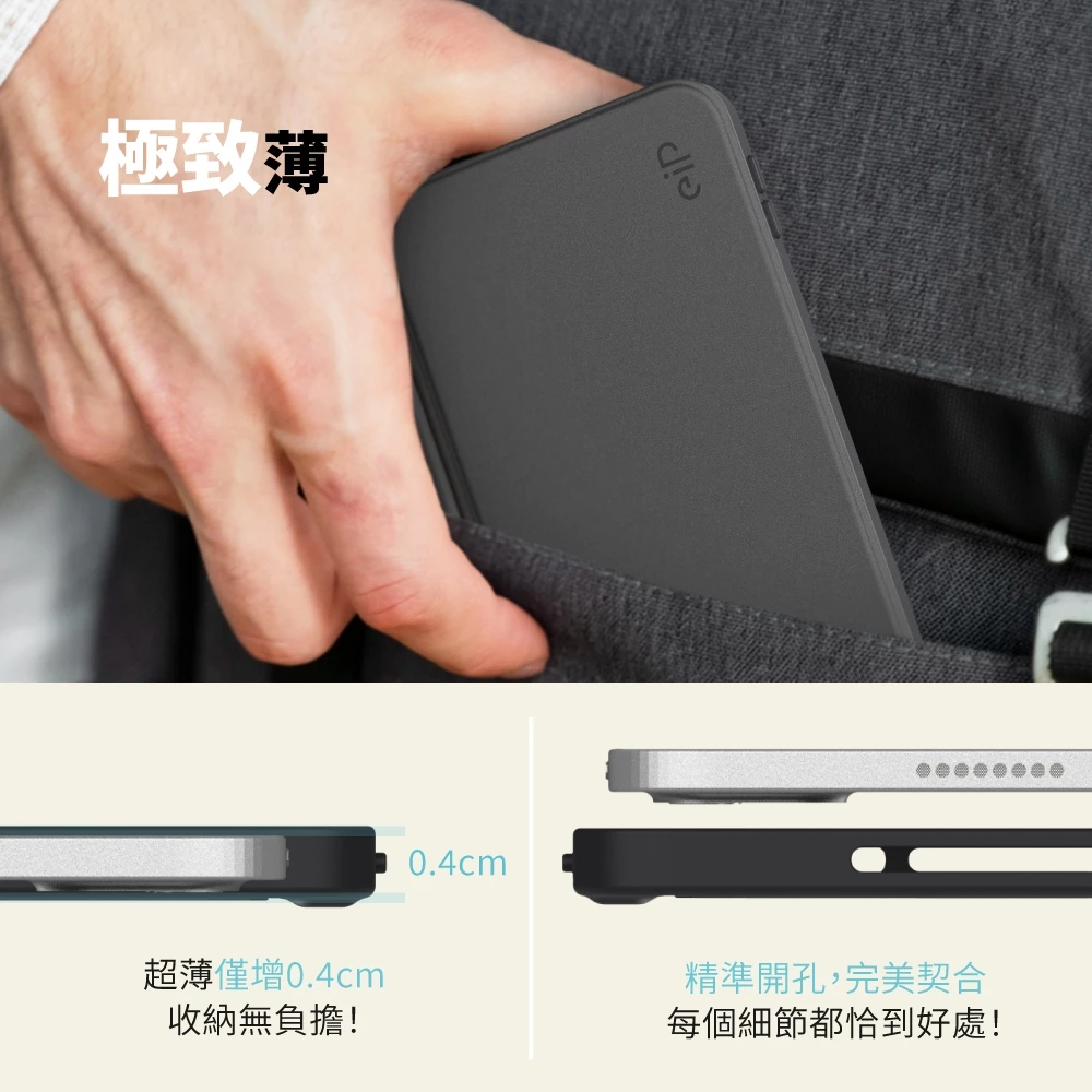 eiP Magnetix Flip iPad Air 10.9 吋 (第 4 代,2020) 多角度可拆式保護殼, 黑