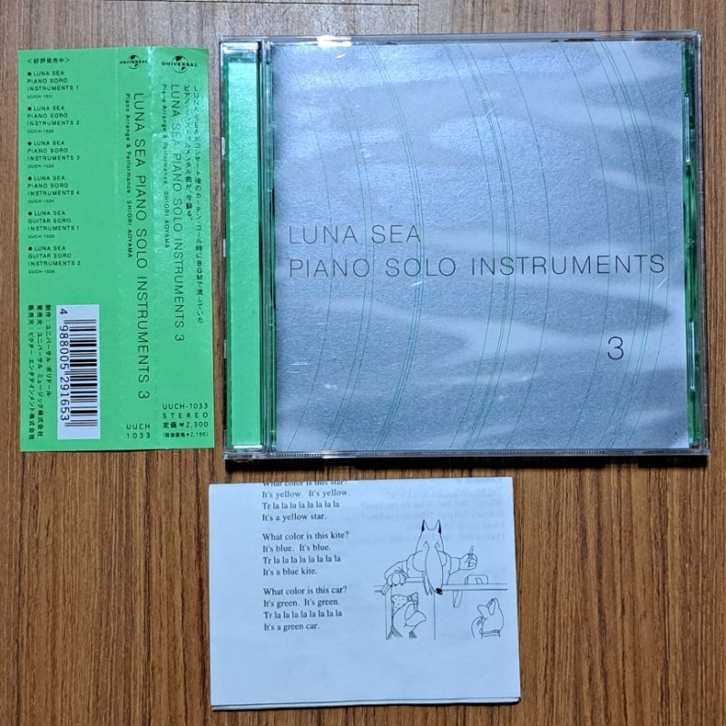日本樂團Luna Sea 月之海Piano Solo Instruments 3 日版CD 附側標