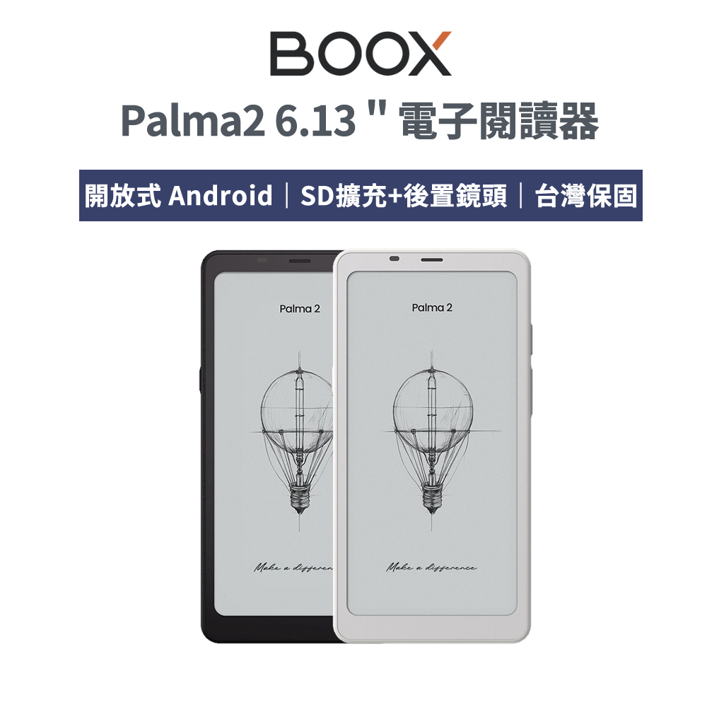 文石 BOOX Palma 2 6.13 吋 電子閱讀器(白色/黑色) [閱悅] | 蝦皮購物