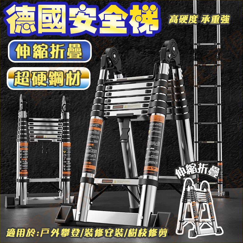 【全網🔥最低價】伸縮梯 折疊梯 不銹鋼特厚 人字梯 三用梯 a字梯 家用折疊伸縮一字梯 便攜直梯 工程梯 電工伸縮梯子 | 蝦皮購物