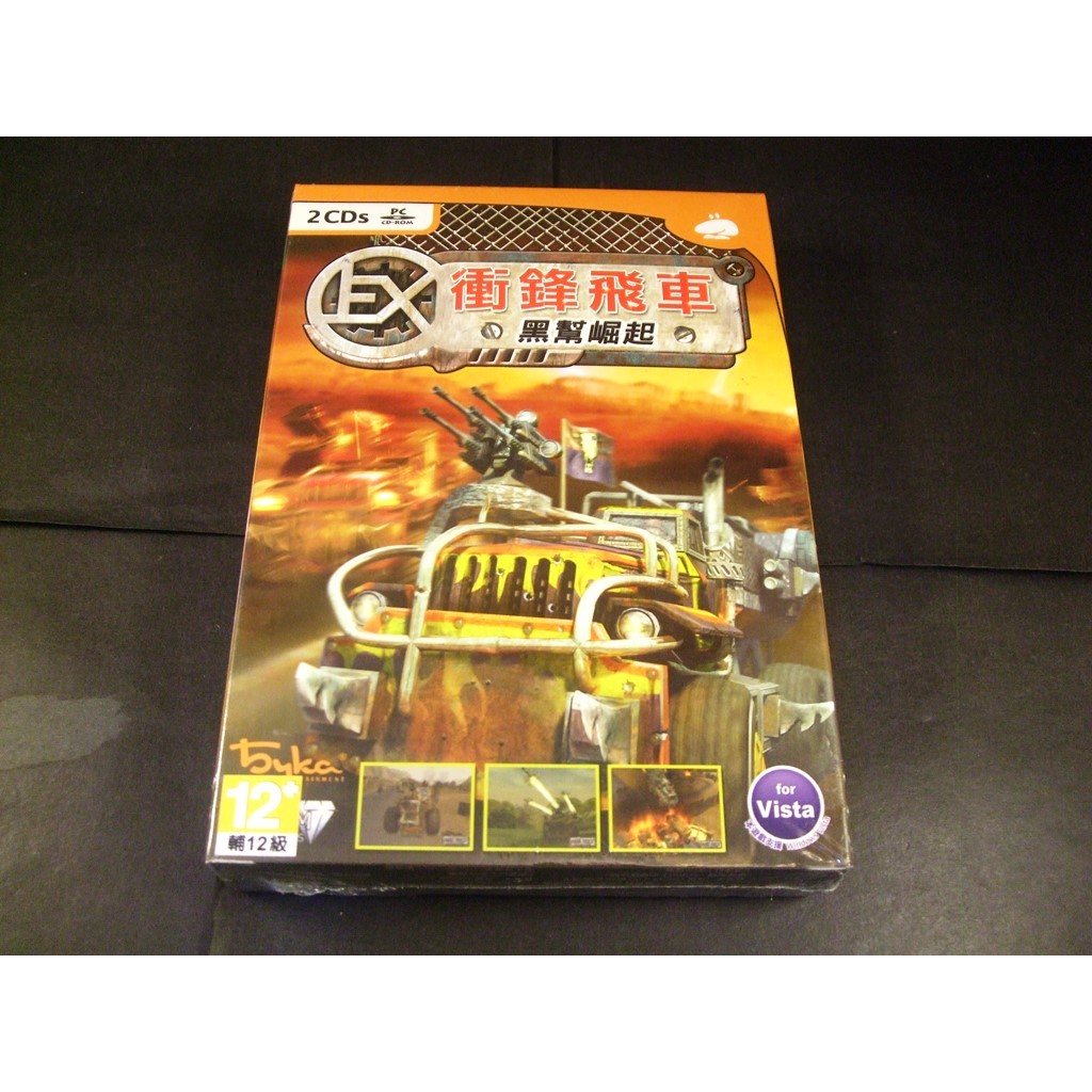 超稀有 2007 関JANI∞ 曆 全新未拆封 7人時代 絶版 包含雙六遊戲 ◢藏劍閣◣全新未拆封-衝鋒飛車黑幫崛起英文版(遊戲特賣會U1) | 蝦皮購物