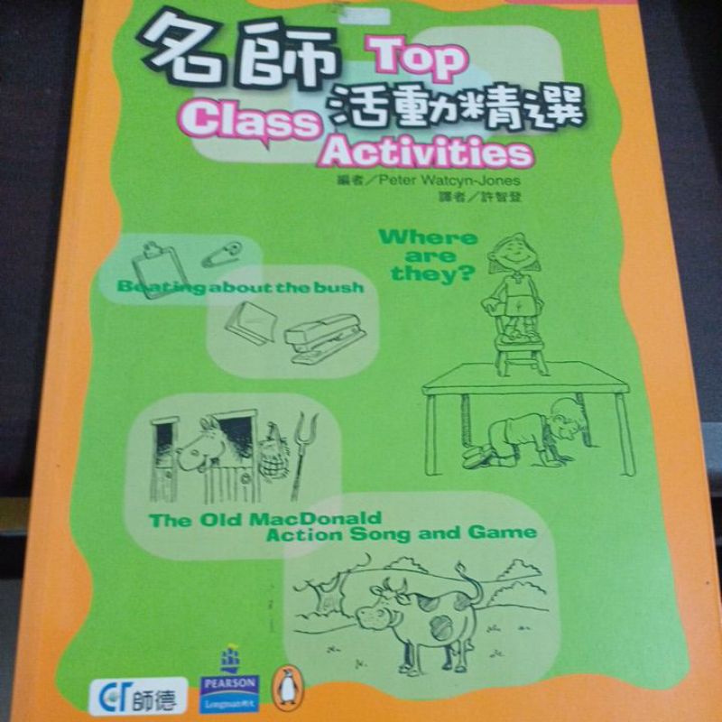 名師Top Class Activities活動精選 | 蝦皮購物