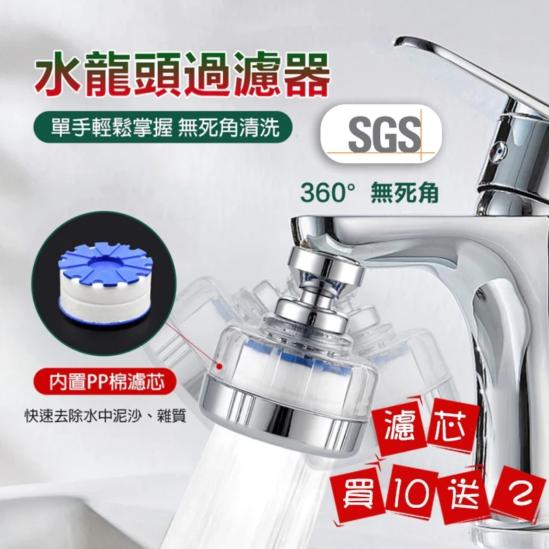 8款高CP值過濾水龍頭推薦,哪款最適合你家? 8款高CP值過濾水龍頭推薦,哪款最適合你家?