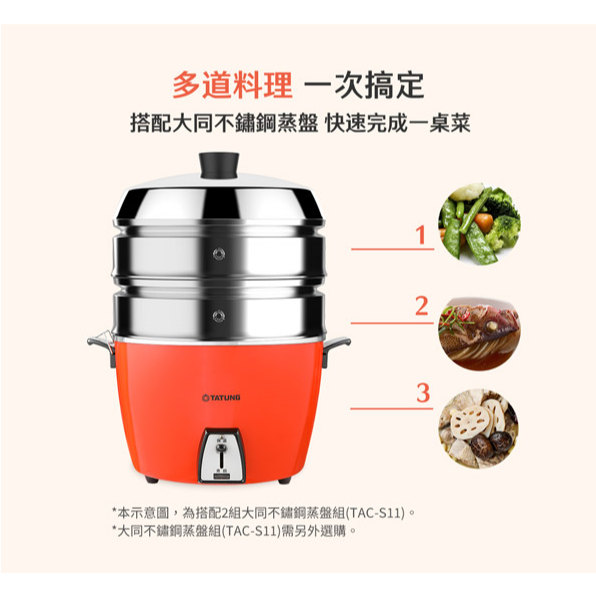 TATUNG大同】全配-10人份不鏽鋼內鍋電鍋-朱紅色(TAC-10L-DR) 大同電鍋