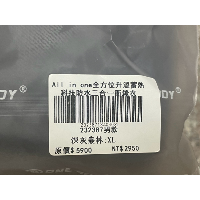 One Boy 三合一衝鋒衣服 男款XL | 蝦皮購物