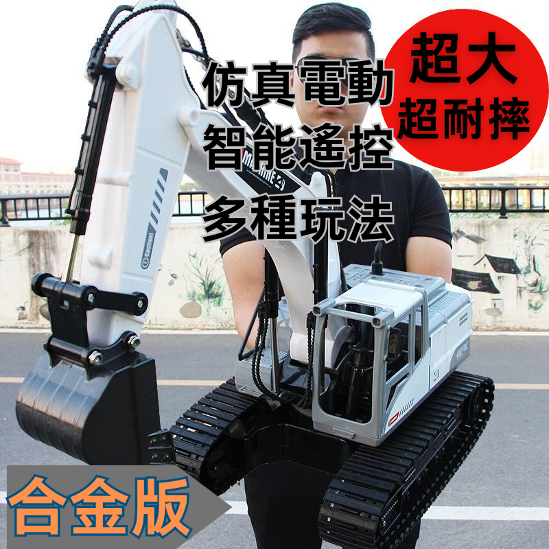 搖控挖土機 - 優惠推薦 - 2026年7月 | 蝦皮購物台灣
