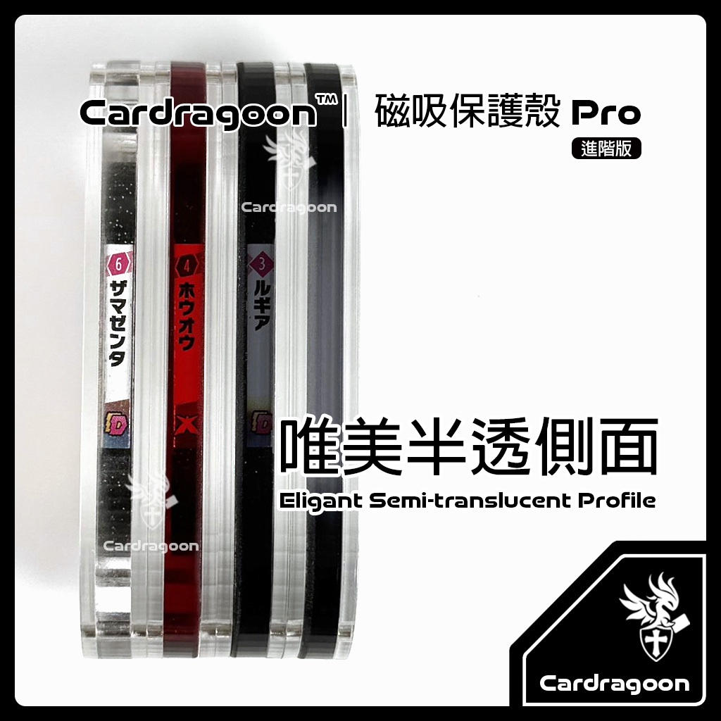 Cardragoon MEZASTAR 磁吸保護殼 Pro 推薦：想收藏也想直接上機，這款透明卡匣殼值不值得買？ (11/11)