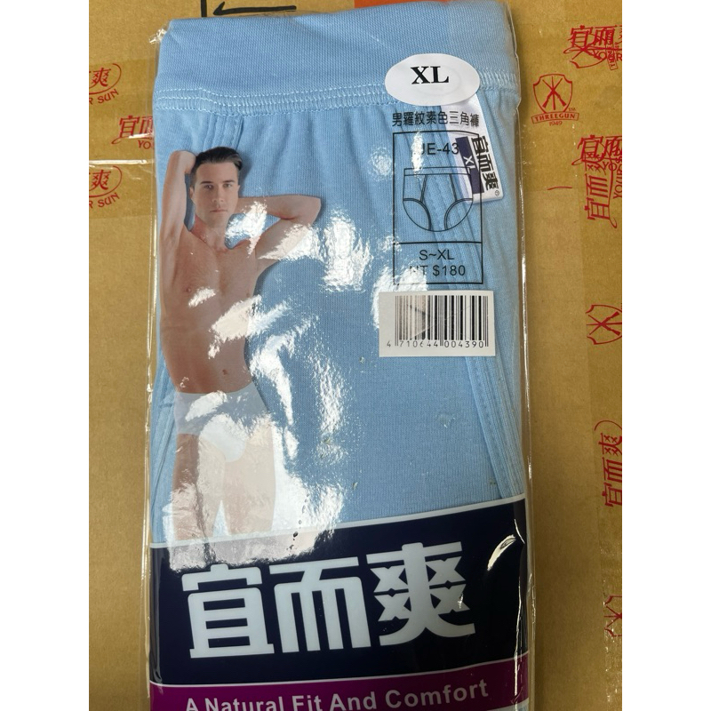 宜而爽男生三角褲M-3XL，正品保障，需要什麼尺寸可以詢問。 | 蝦皮購物