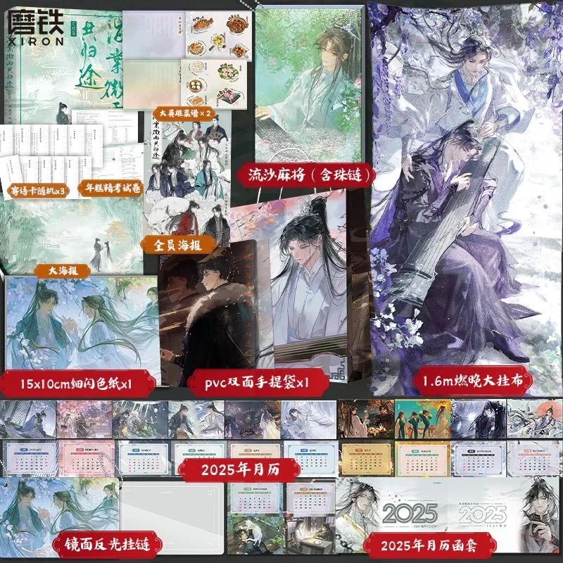 官方正版《海棠微雨共歸途》二哈和他的白貓師尊全六冊+贈品肉包