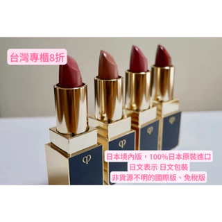 口紅 CLEDE PEAU BEAUTE SET Clé de Peau Beauté 迷你唇膏套裝Rouge À Lèvres Lipstick Mini