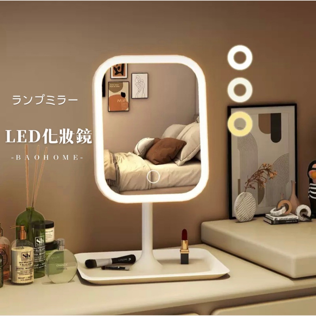 LED鏡子 LED化妝鏡 化妝鏡子 桌上鏡子 鏡子收納 | 蝦皮購物
