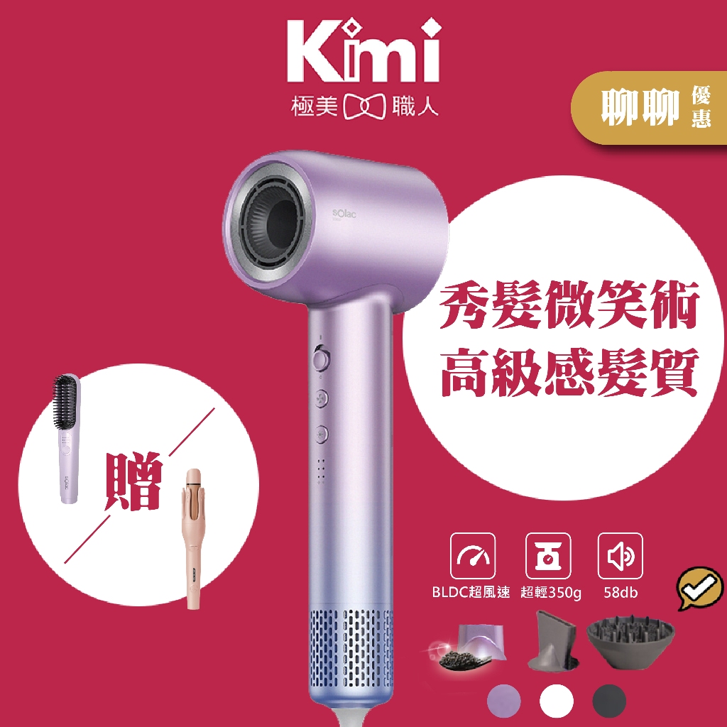 龍☆陽　冷風機２個 sOlac｜魚子精華智能專業吹風機】SD-850 沙龍級速乾護髮修護毛躁