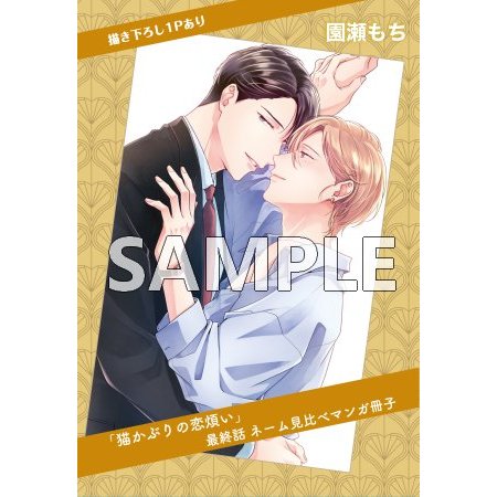現貨+預購】drap STELLAMAP Cafe 朝川さい／幼馴染はもうやめる／上田