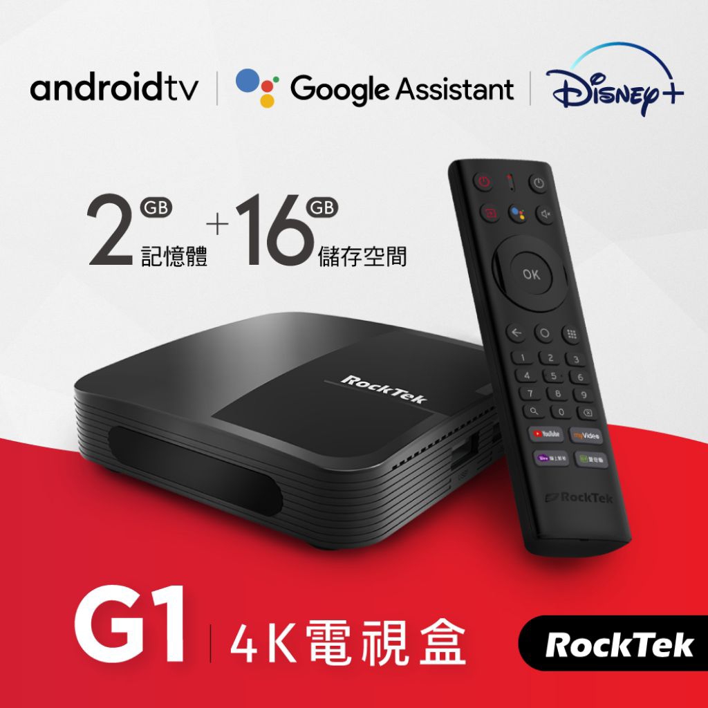 Rocktek G1 4K HDR android tv Chromecast | 蝦皮購物