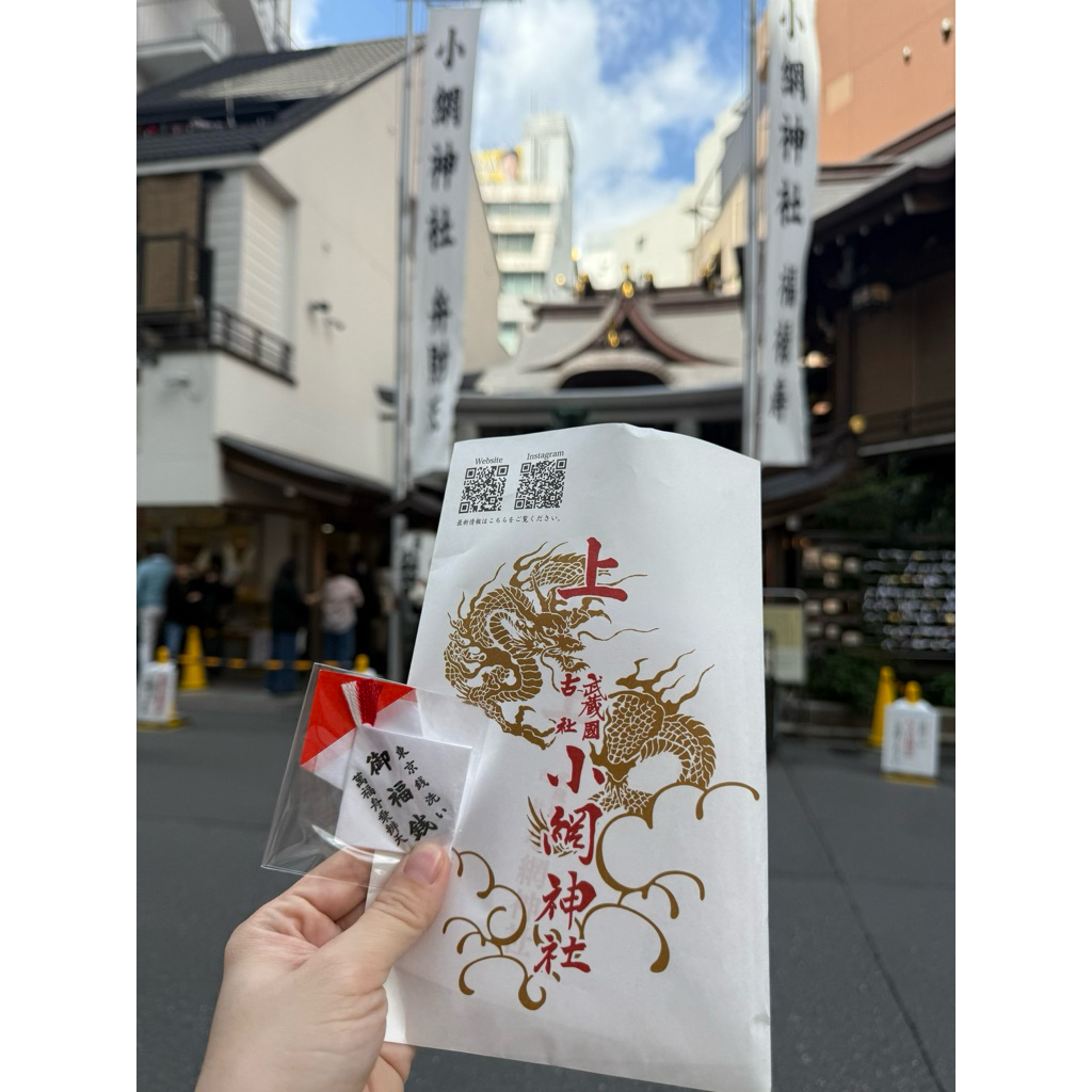 現貨！2026 日本小網神社金運勝運財運招財超級靈驗御守金運錢母金幣籤
