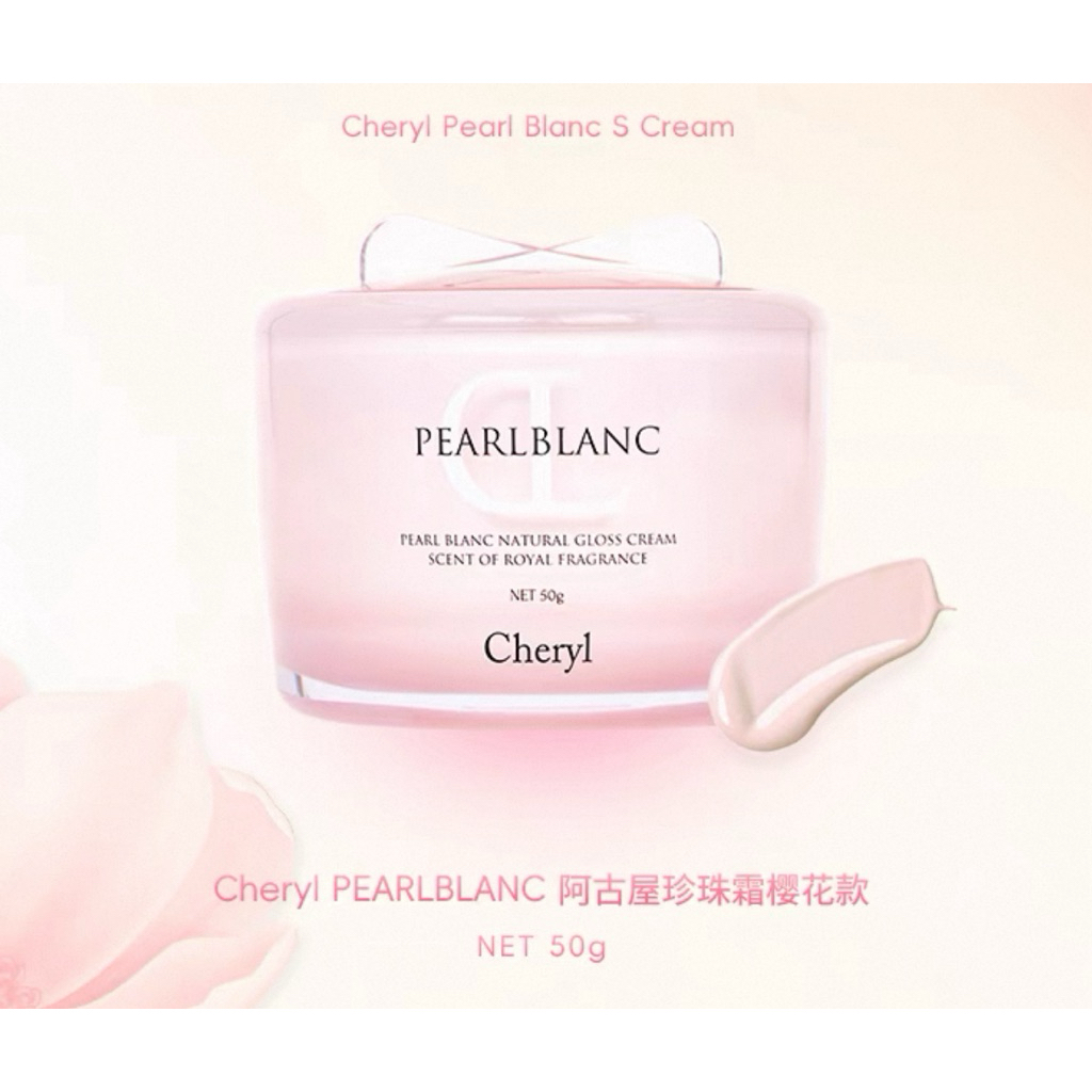 Cheryl Pearl Blanc AG Renewing Milk 自社オンラインショップ