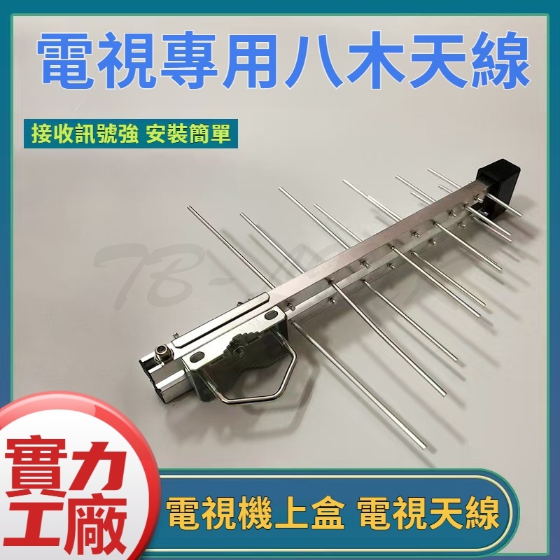 數位電視天線｜優惠推薦 - 蝦皮購物 - 2026年8月