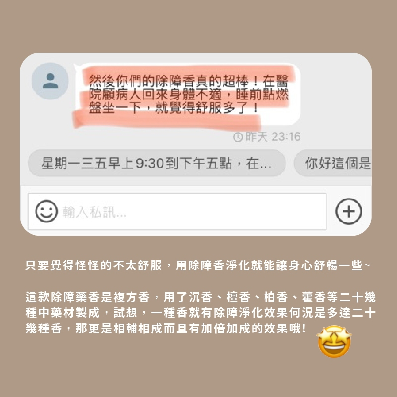 光之薩滿] 淨化除障必備光之薩滿自製“極品除障藥香” 香粉100g袋