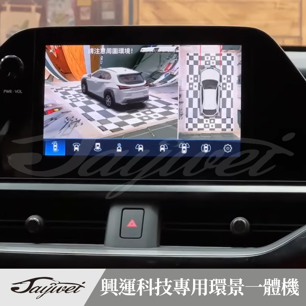 捷威] LEXUS IS LBX UX NX 專用環景系統外掛式環景系統模組可錄影AI測距支援動態軌跡| 蝦皮購物