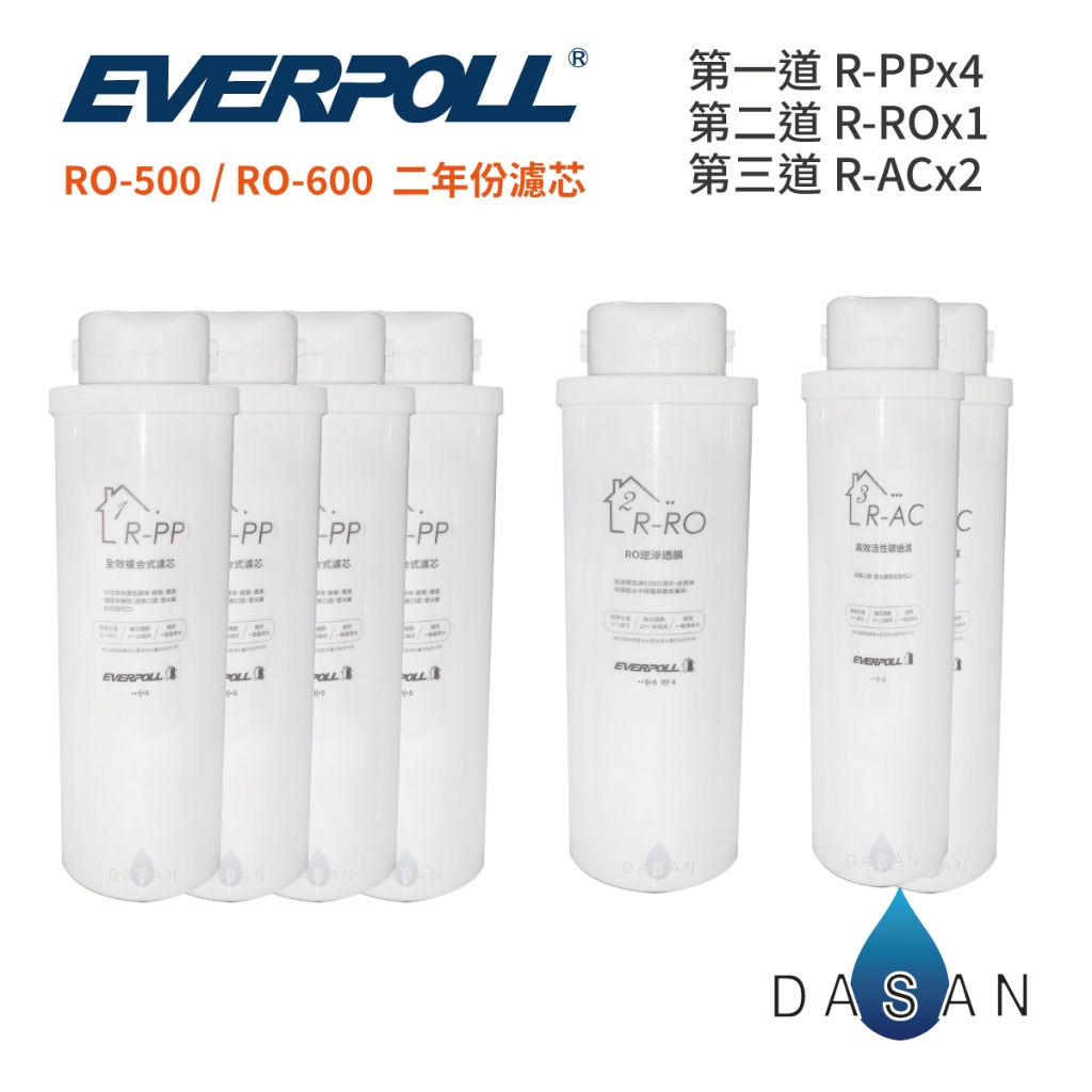 【EVERPOLL】 RO-600 RO-500 RO600 RO500 600 500 RO機 濾心 濾芯 淨水器 | 蝦皮購物