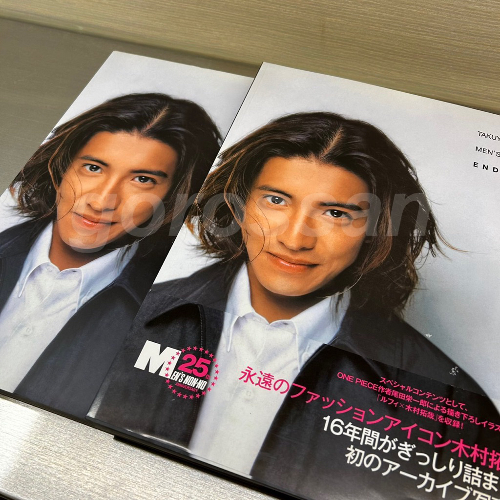 收藏2011 日版永遠的時尚偶像第1刷発木村拓哉×MEN'S NON-NO写真集大神