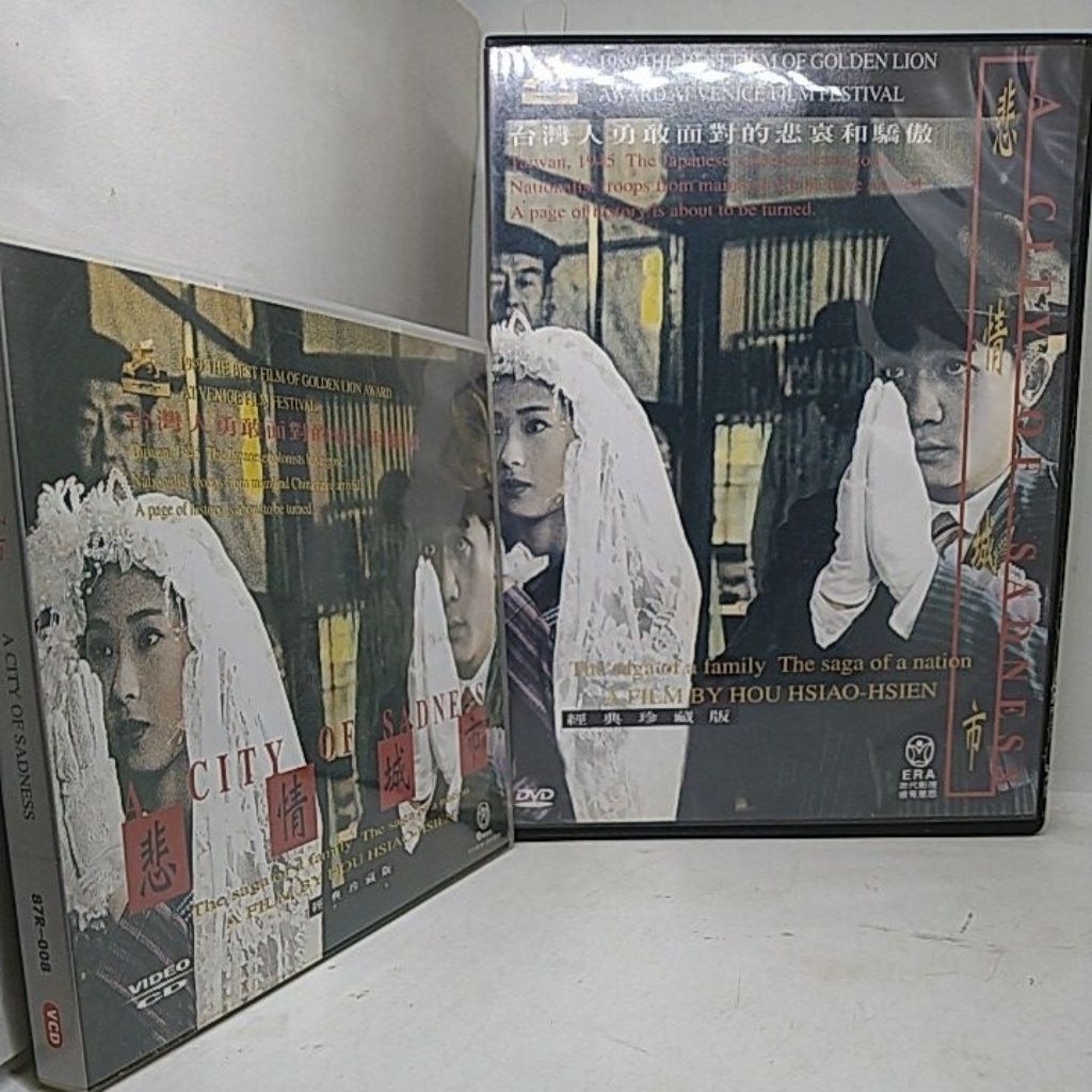 侯孝賢作品悲情城市、戲夢人生、戀戀風塵、兒子的大玩偶、海上花、卓