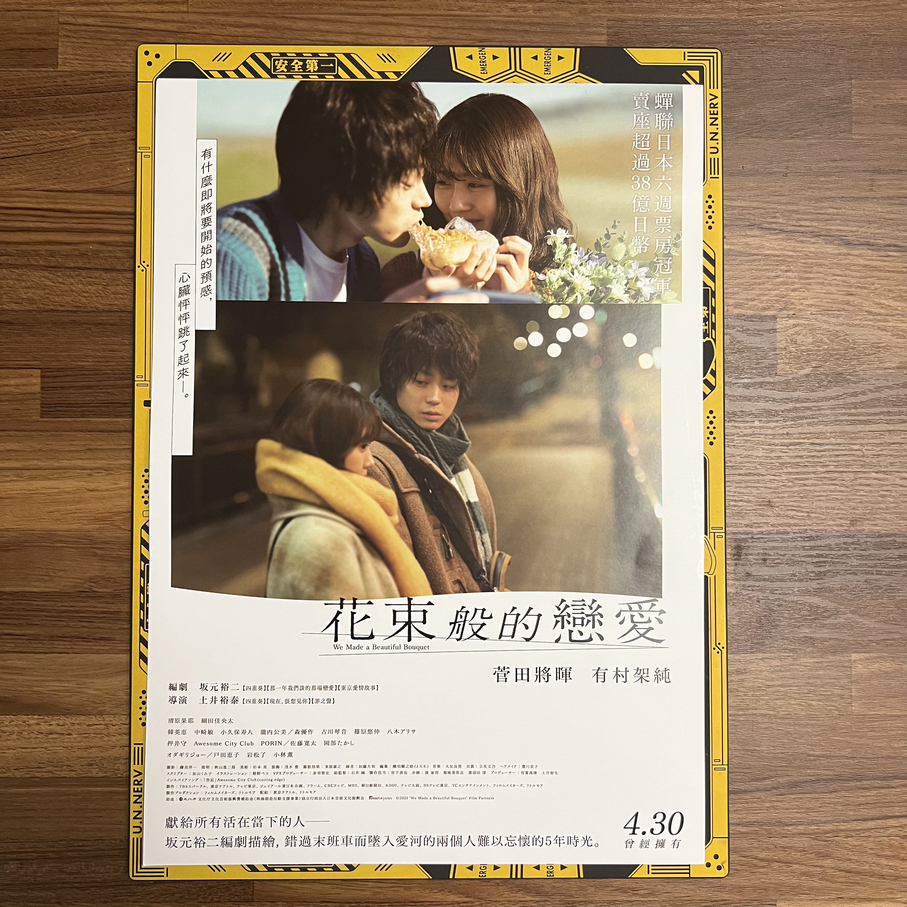 菅田將暉- 優惠推薦- 2026年7月| 蝦皮購物台灣