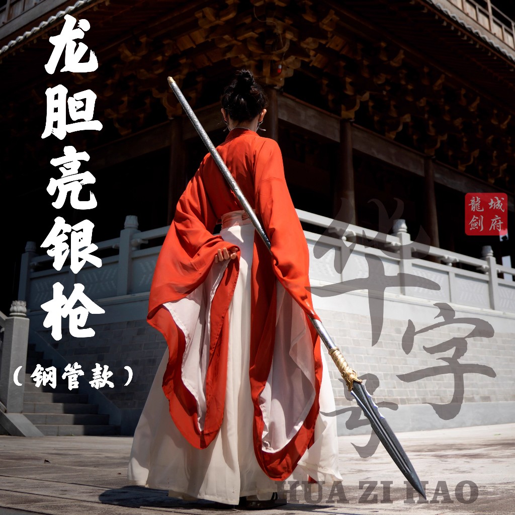 龍膽槍亮銀槍趙雲槍手工鍛打長槍霸王槍紅纓槍一體馬槊矛十八般兵器三國