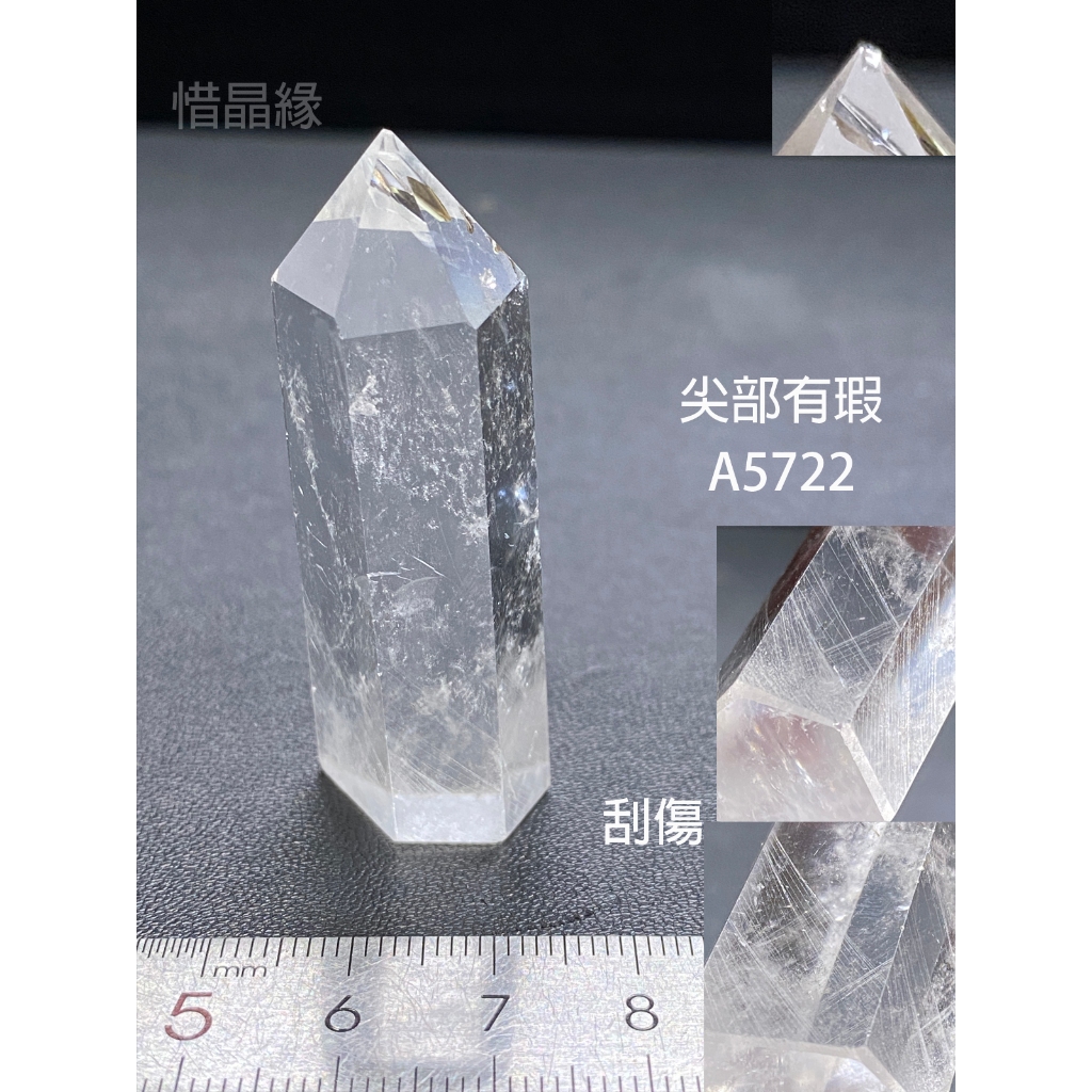 惜晶緣》天然白水晶柱5~6公分可挑款小晶柱白晶柱水晶柱| 蝦皮購物