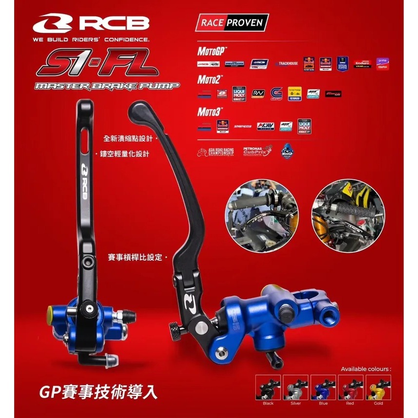 新展車業》RCB S1-FL直推總泵17mm 右直推煞車總泵鍛造總泵鍛造| 蝦皮購物