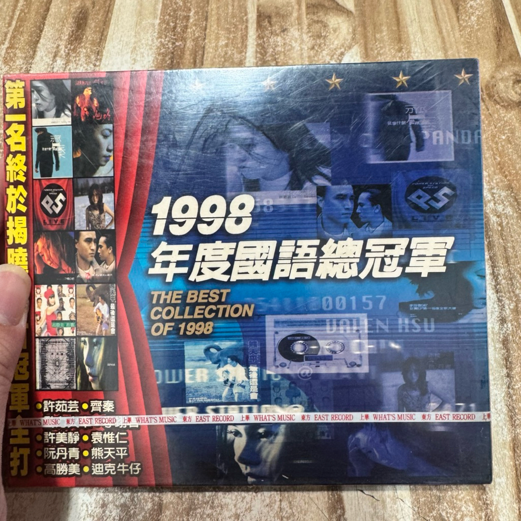 喃喃字旅二手CD 全新未拆封《1998年度國語總冠軍》上華| 蝦皮購物