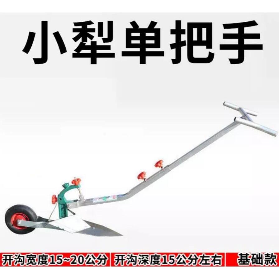 🌈台灣現貨＋發票🌈手拉犁 手扶犁單人犁地開溝犁起壟器小型耕地機農用神器 | 蝦皮購物