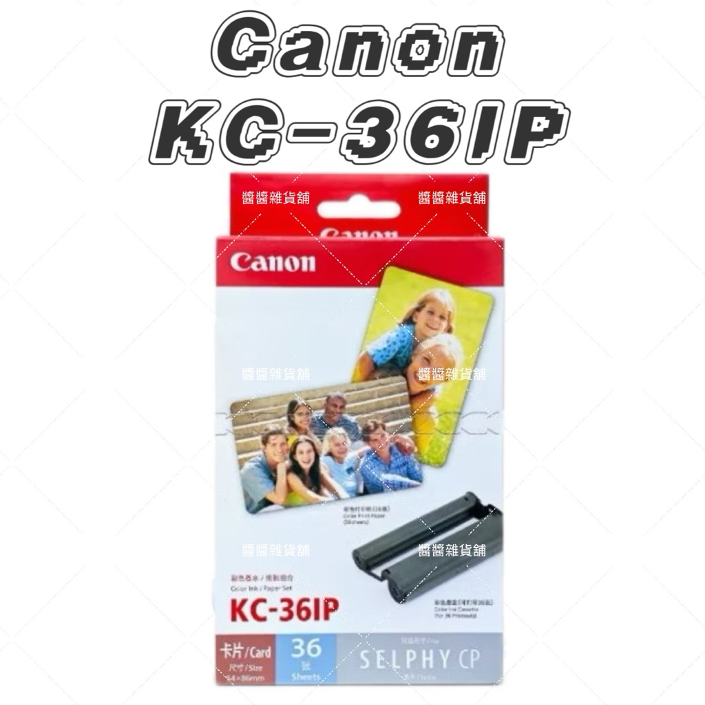 【現貨】【快速出貨】CANON KC-36IP 2×3相紙36張含墨盒 | 蝦皮購物