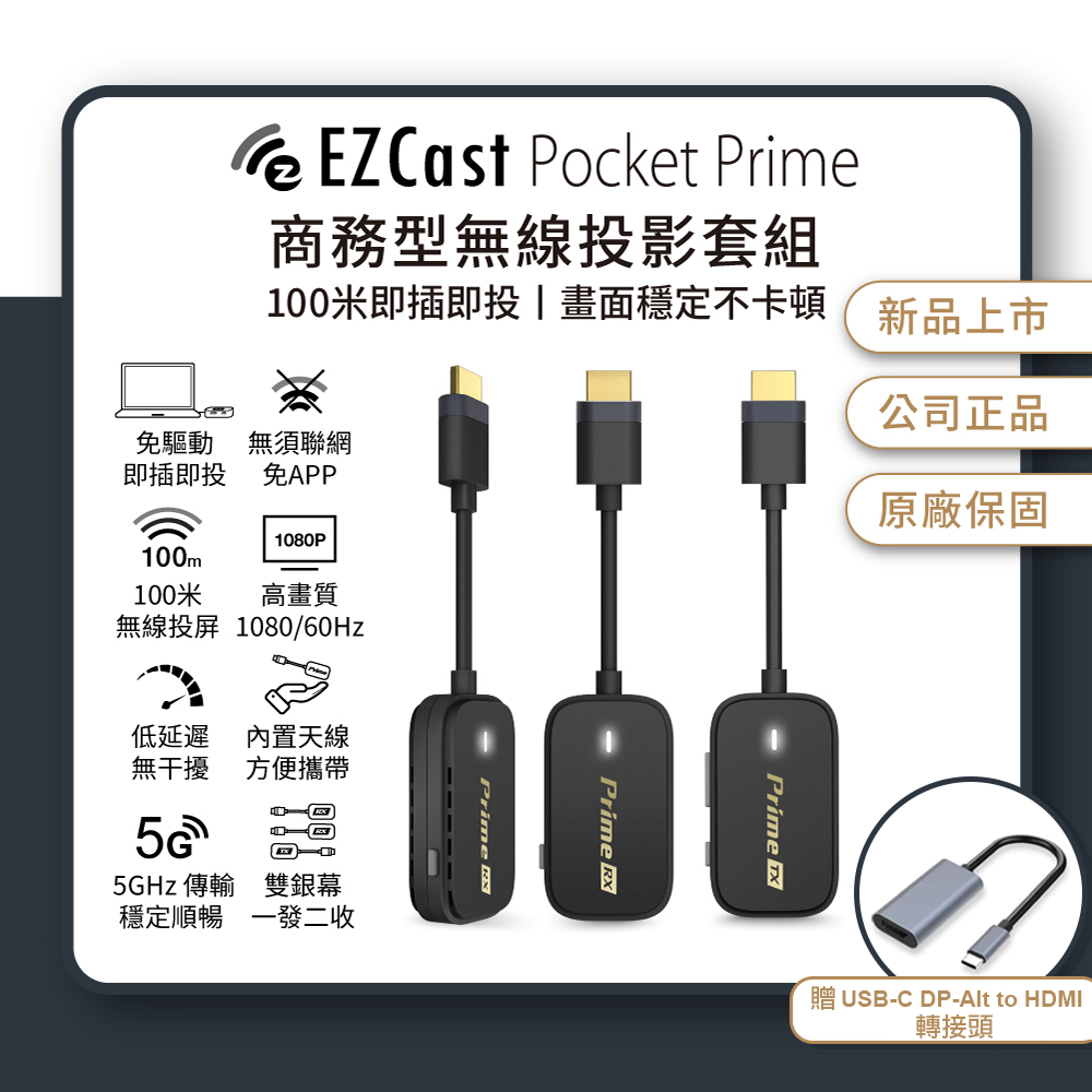 ⭐️原廠現貨⭐️現貨Pocket Prime 1發2收雙螢幕 支援USB-C/DP 無線HDMI 即插即用 | 蝦皮購物