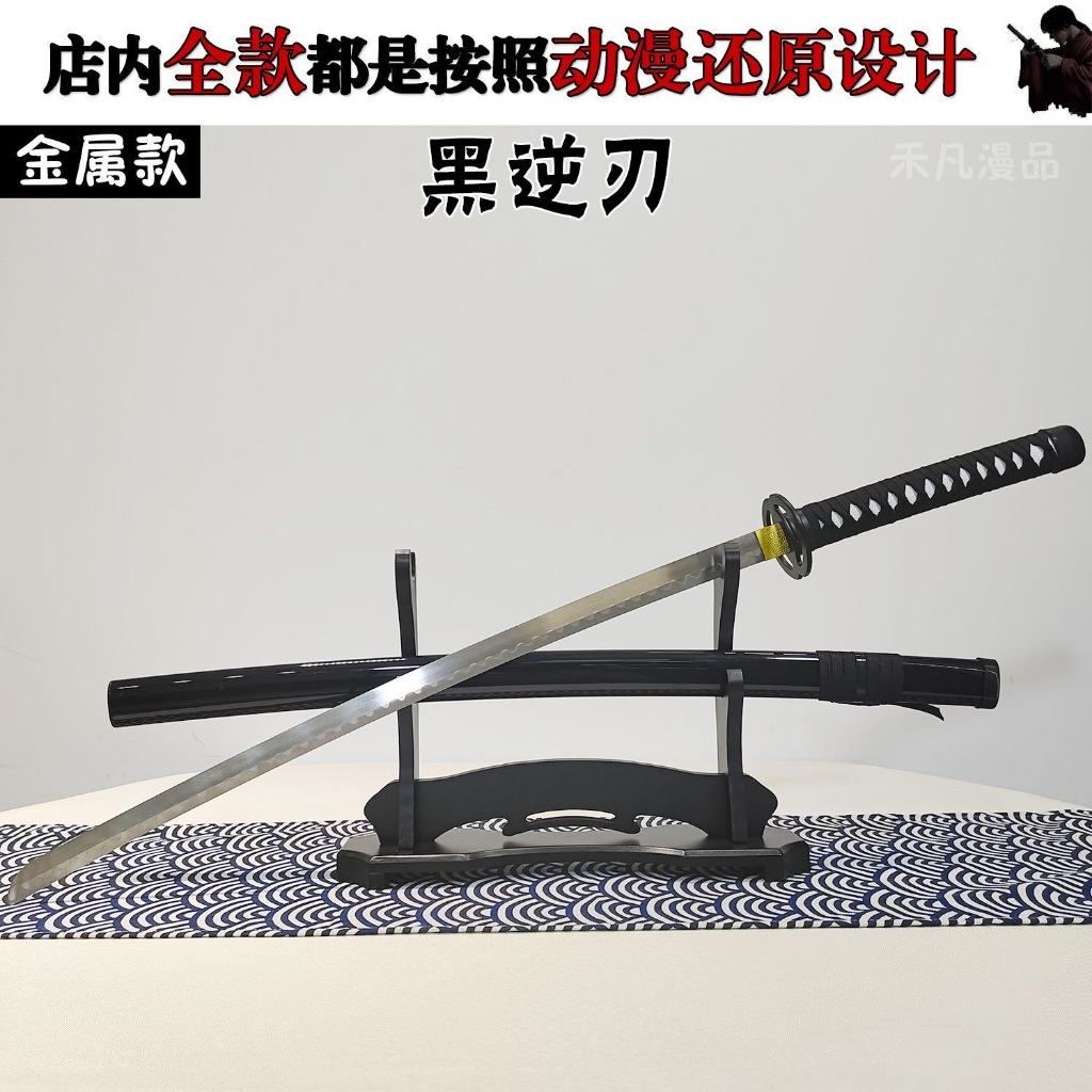 【No.8】浪客劍心 逆刃刀 cos影視道具 緋村劍心 全金屬 不鏽鋼 太式 野太刀 中小武士刀 龍泉刀 收藏送禮未開刃 | 蝦皮購物