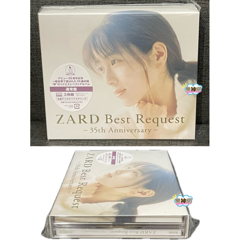 Zard Best Request 35th Anniversary(日版完全生產限定盤BOX