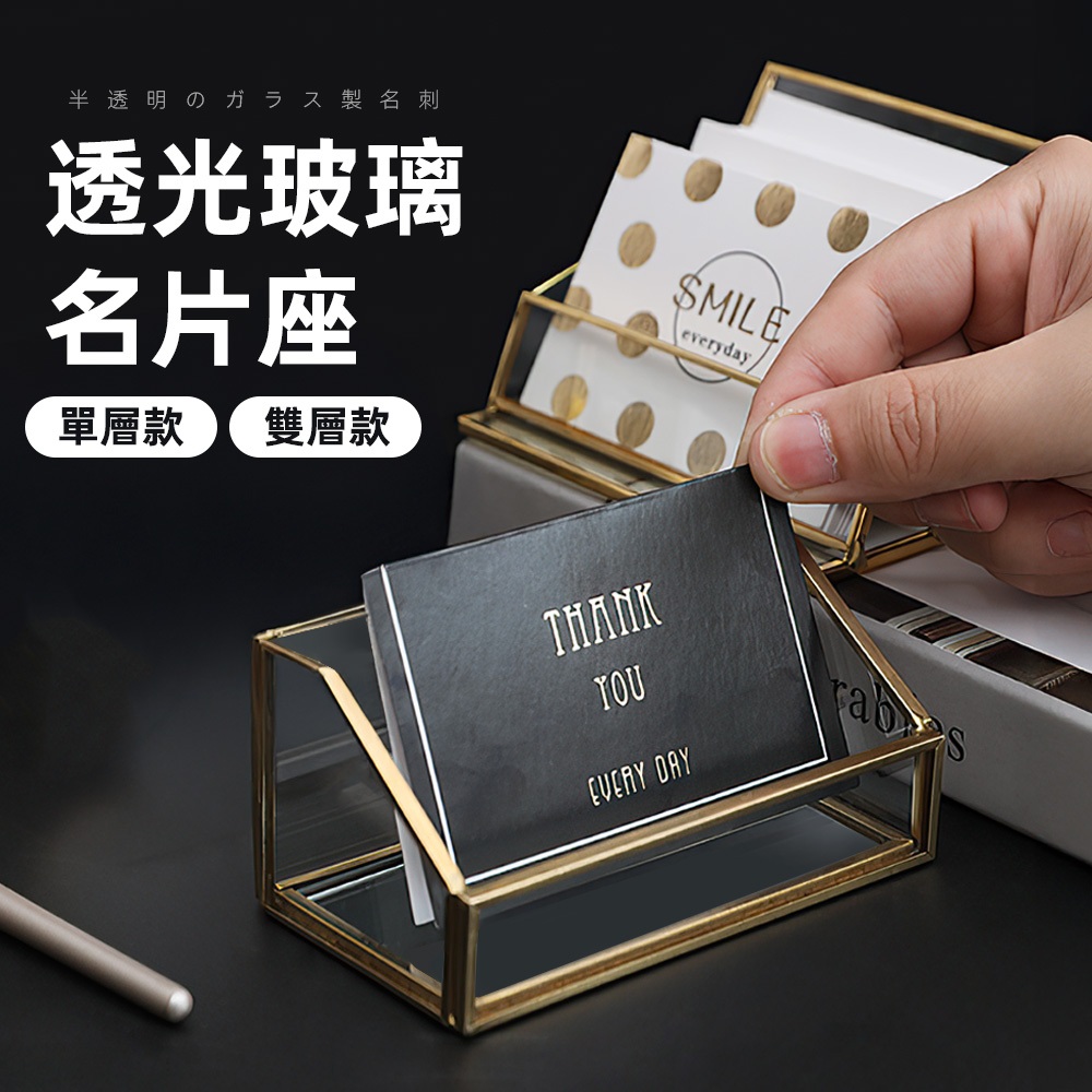 [金屬玻璃] 名片夾 名片盒 名片座 玻璃名片架 名片收納 名片收納盒 名片展示架 | 蝦皮購物