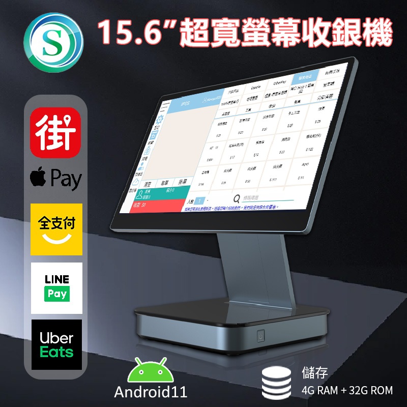 15.6吋觸屏單螢幕POS機收銀機櫃台結帳收款收錢付費買單電子發票明細收據手機點單自助點餐連鎖加盟餐飲咖啡飲料自助餐零售 | 蝦皮購物
