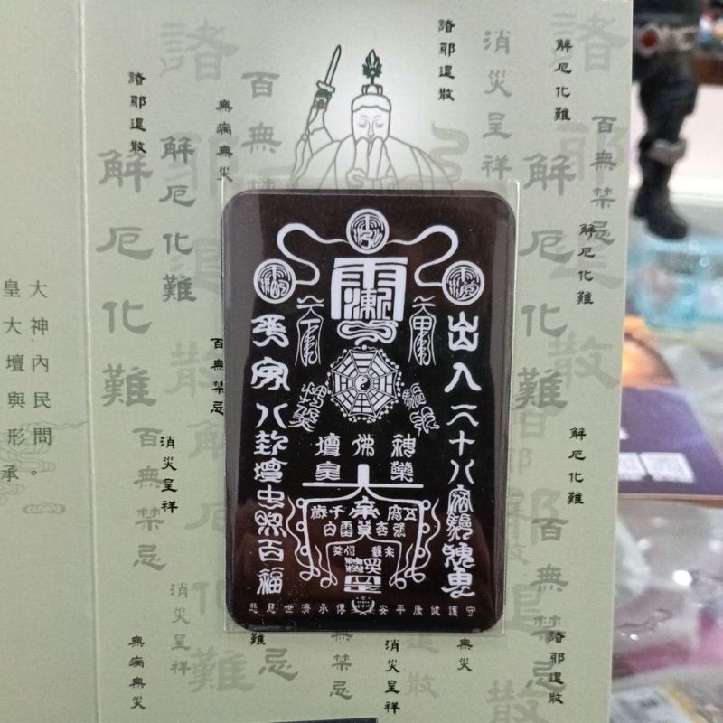 府城盤古藥皇廟神佛壇 黑令旗悠遊卡 | 蝦皮購物