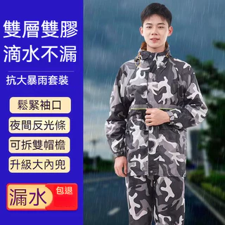 迷彩雨衣｜優惠推薦- 蝦皮購物- 2025年10月