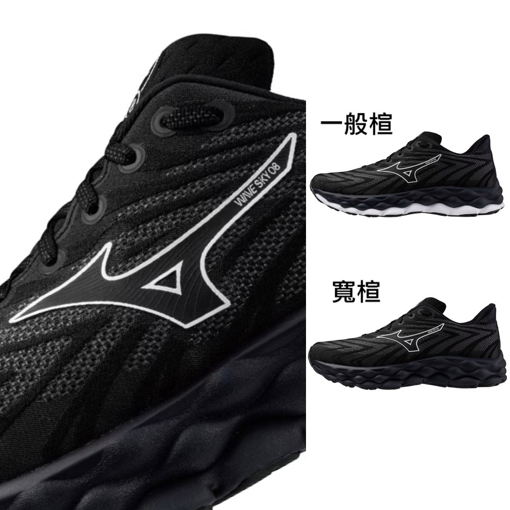 Mizuno wave sky 美津濃 MIZUNO 美津濃慢跑鞋Wave Sky 9 超寬楦女鞋米