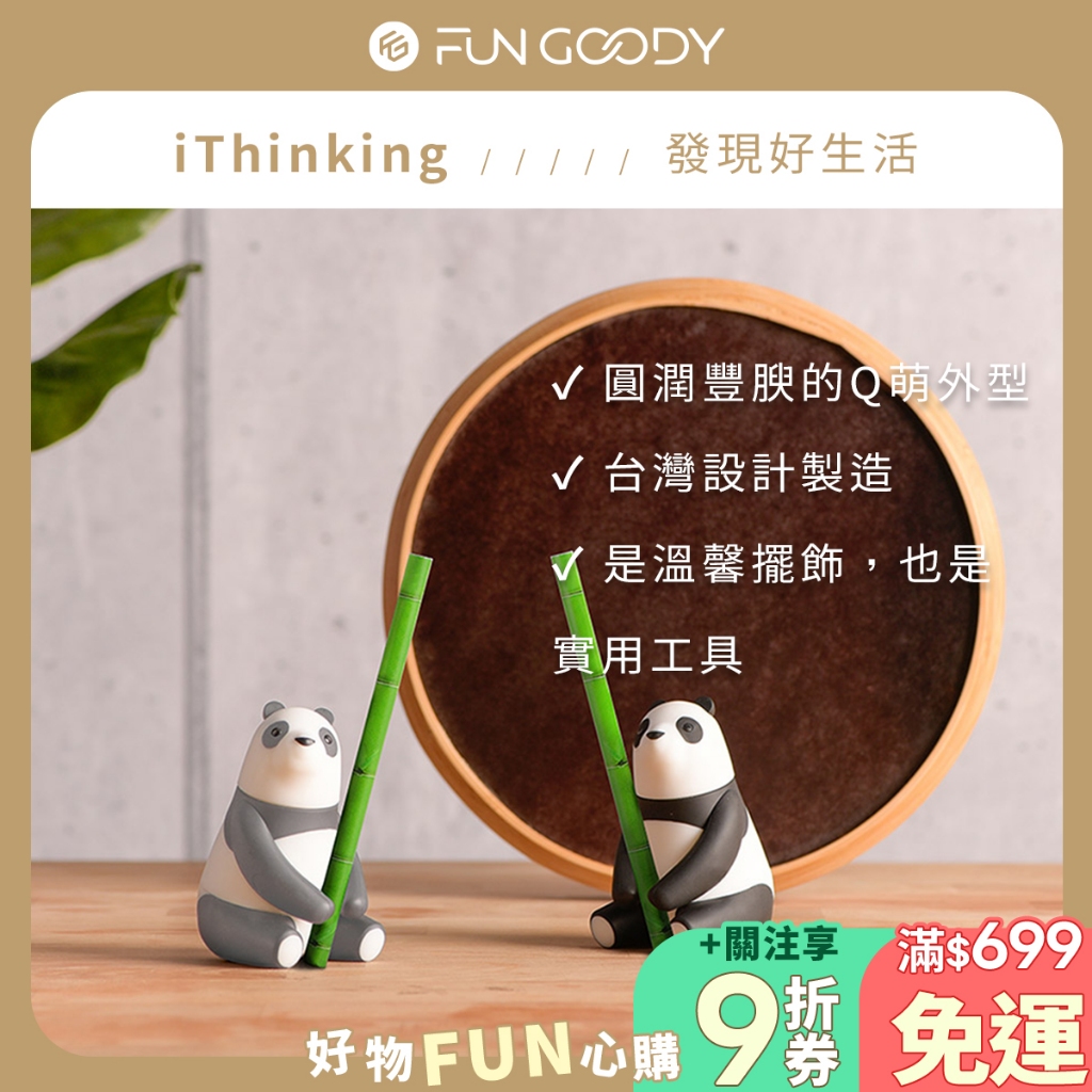 iThinking | Panda Mama 棘輪螺絲起子組 (6bits) | 蝦皮購物