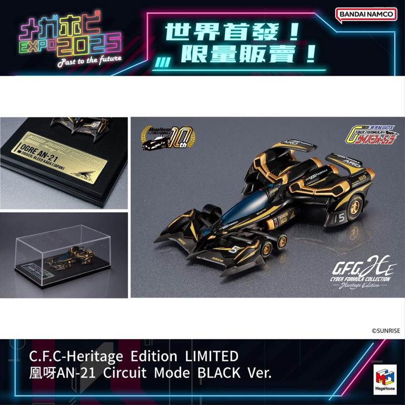 閃電霹靂車AN-21 BLACK Ver 凰呀CFC Heritage Edition 黑金配色會場