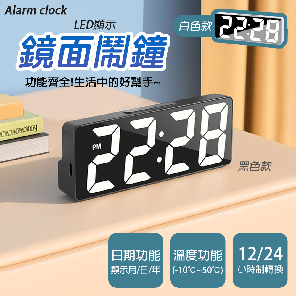 質感鏡面電子鬧鐘 簡約LED聲控數字時鐘 USB/電池 LED 數字時鐘 聲控 溫度鐘 鬧鐘 電子數字小時鐘【小優購物】 | 蝦皮購物