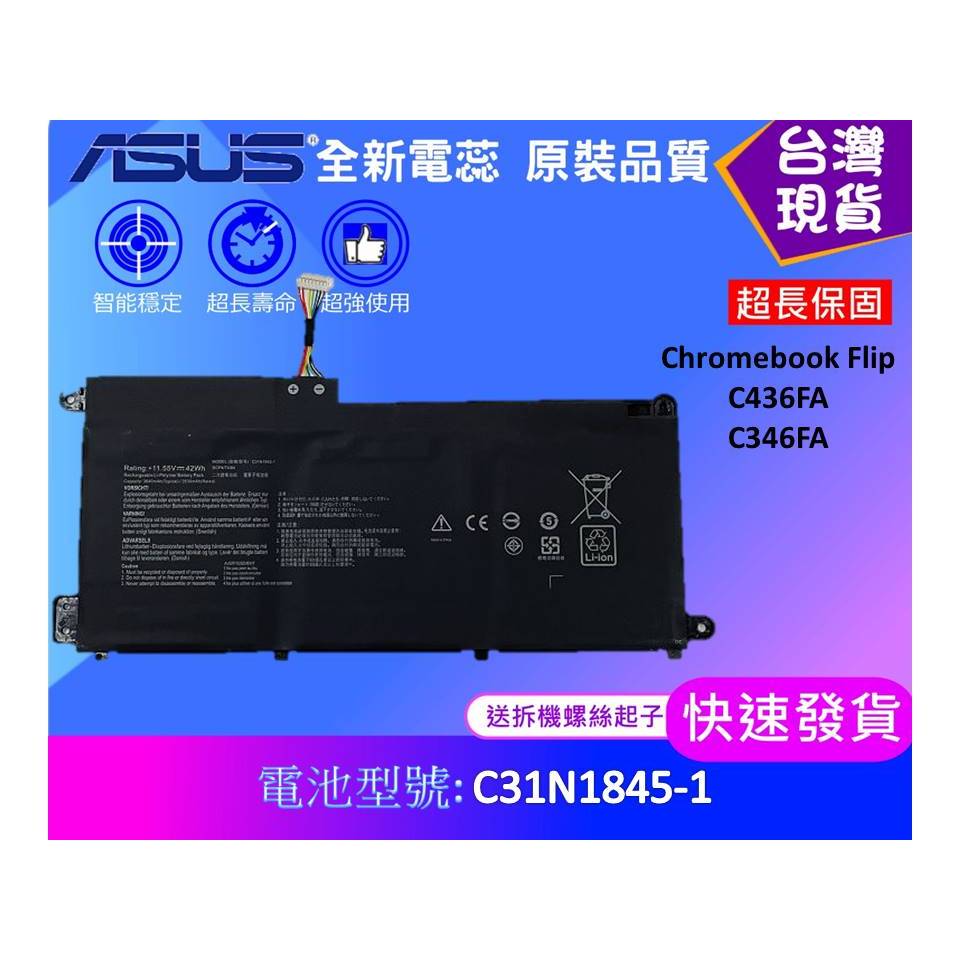 Batterie Ordinateur Portable ASUS Chromebook Flip C436 - 42Wh C31N1845-1 Compatible - 3 Cellules Li-ion - Autonomie Prolongée - 9